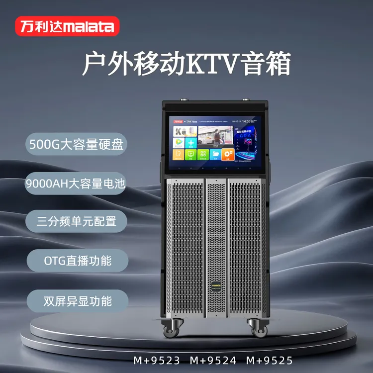 K歌娱乐家用户外广场舞移动KTV卡拉OK音箱大屏音响一体机大显示屏
