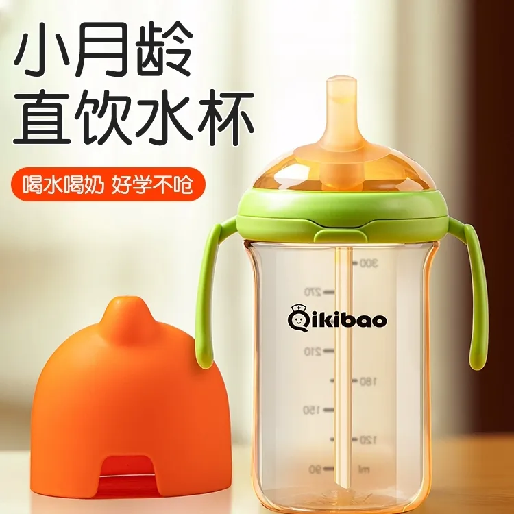 奇琦宝学饮杯水嘴杯婴儿6个月以上宝宝喝水杯吸管杯直饮奶瓶防呛