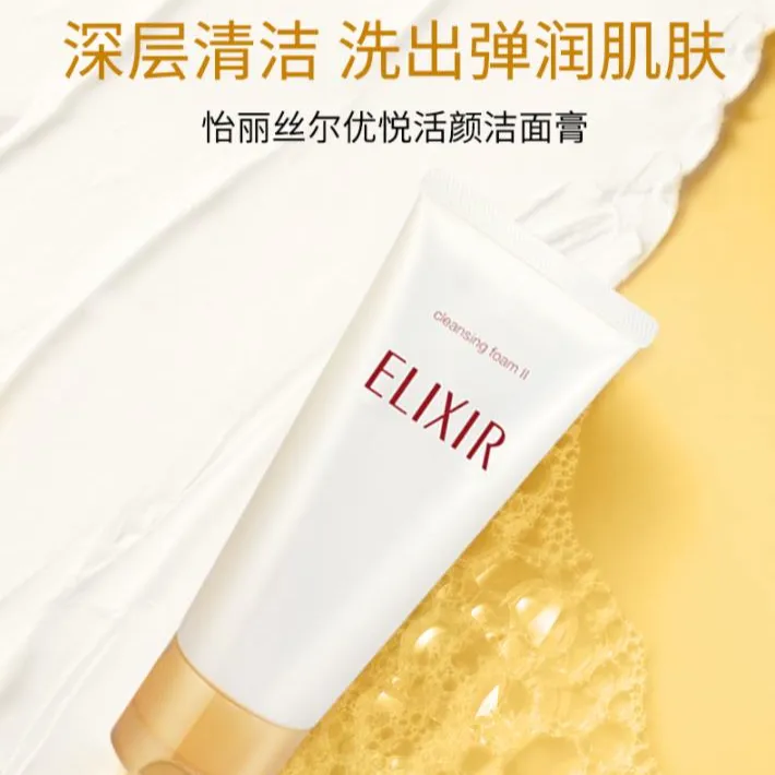 27年日本怡丽丝尔优悦活颜柔滑弹润洁面膏洗面奶145g