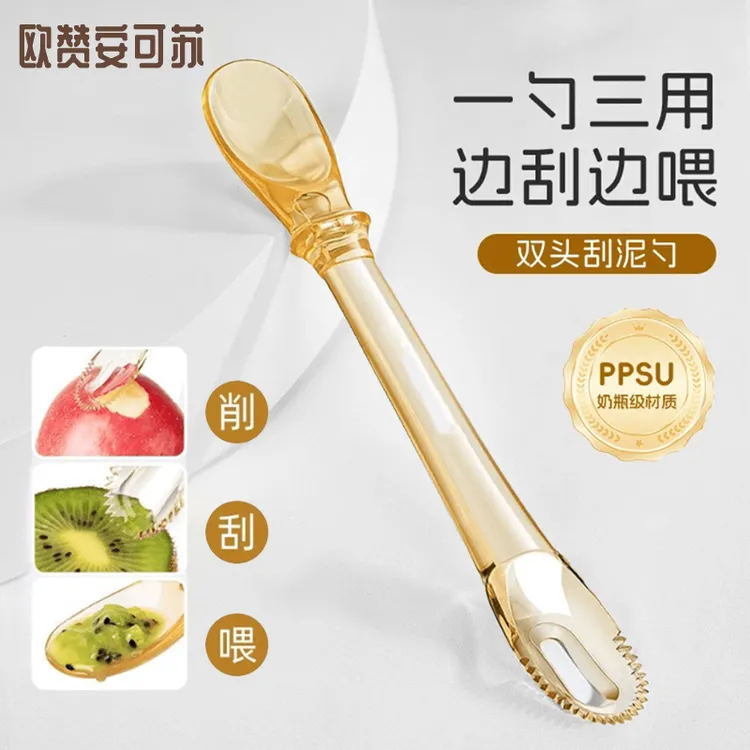 安可苏辅食勺宝宝吃水果削皮刮泥喂食三用PPSU刮泥勺吃辅食工具商品图