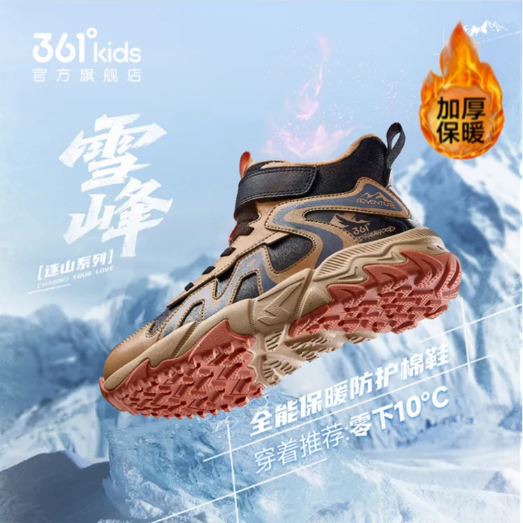 【雪峰冬季加绒保暖雪地鞋】361°儿童男童鞋皮面户外鞋中大童运动鞋