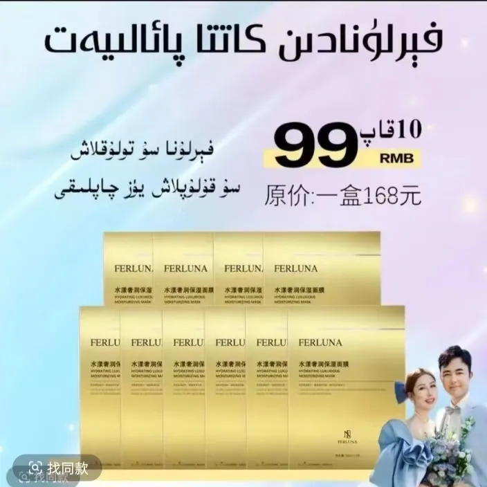 FERLUNA  水漾奢润保湿面膜补水紧致（一盒）