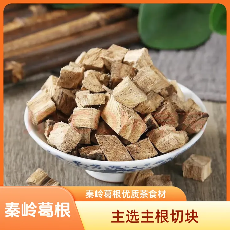 葛根茶秦岭柴葛块新货优质葛根可泡茶泡水煲汤