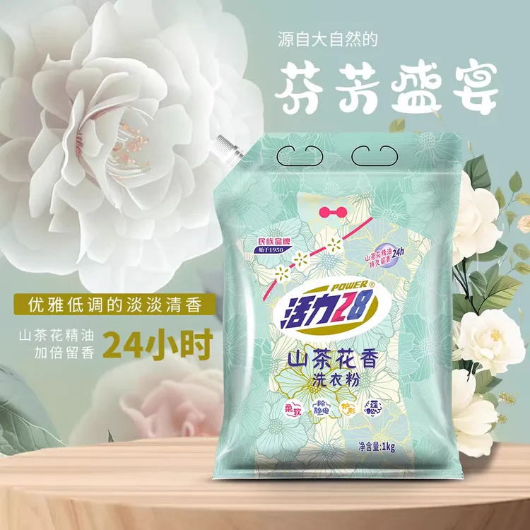 活力28山茶花香洗衣粉1kg花香持久留香 去污家用手洗无磷环保JF