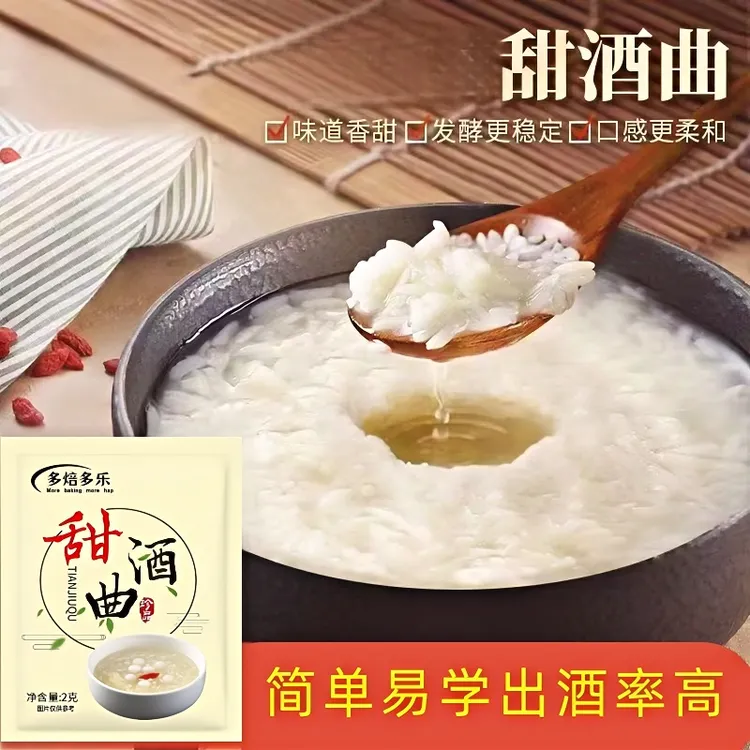 多焙多乐甜酒曲酒酿休闲做糯米醪糟酒酿甜酒自制酵母快速发酵米酒