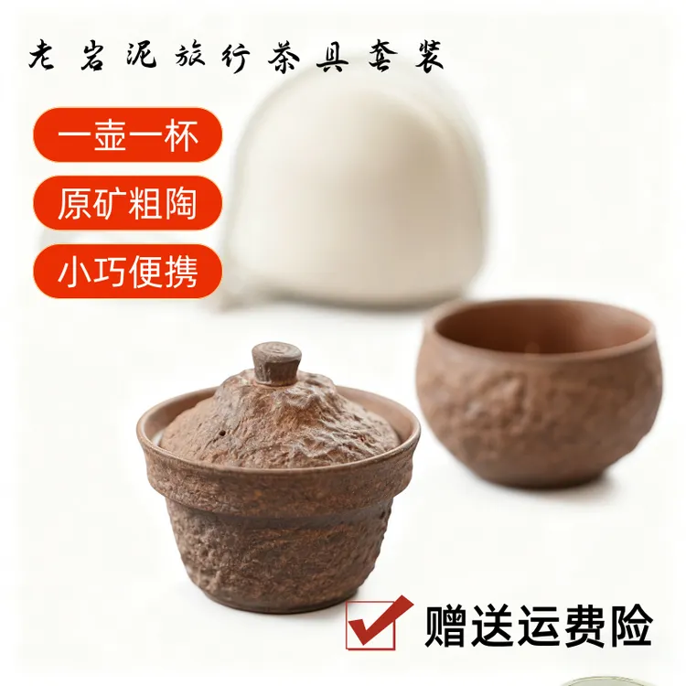 复古老岩泥手抓壶女士专用旅行茶具耐磨耐用易养护一壶一杯个人用