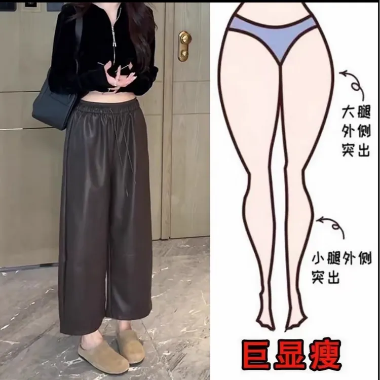 洛黎花8253-冬季新款大码微胖显瘦时尚阔腿高腰皮裤