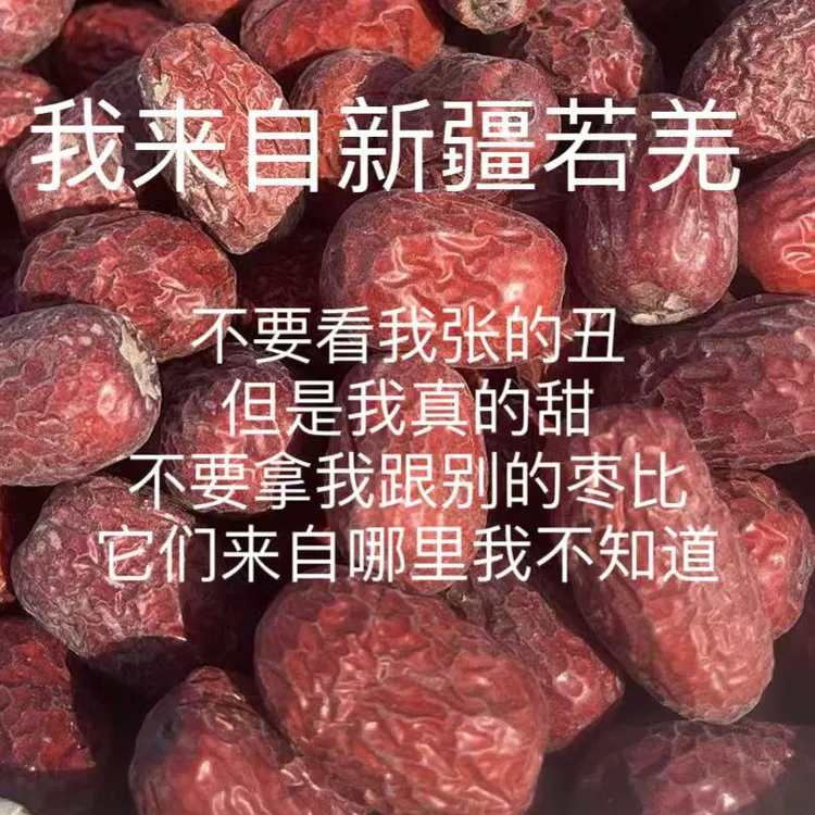 【枣农推荐】新疆自然吊干若羌灰枣一级特级超特级高品质若羌灰枣