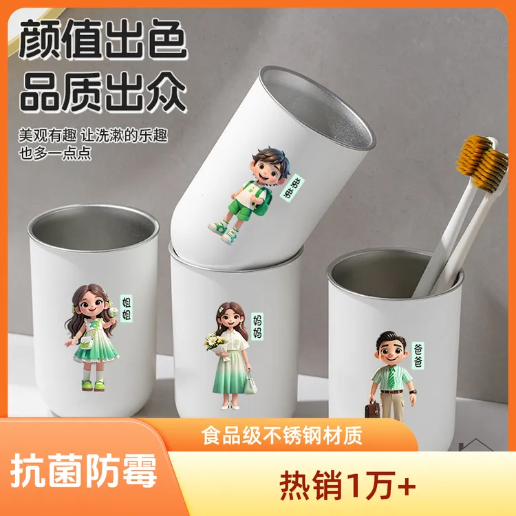 不锈钢漱口杯一家三口刷牙杯一家四口漱口杯防霉牙刷杯洗漱杯牙缸