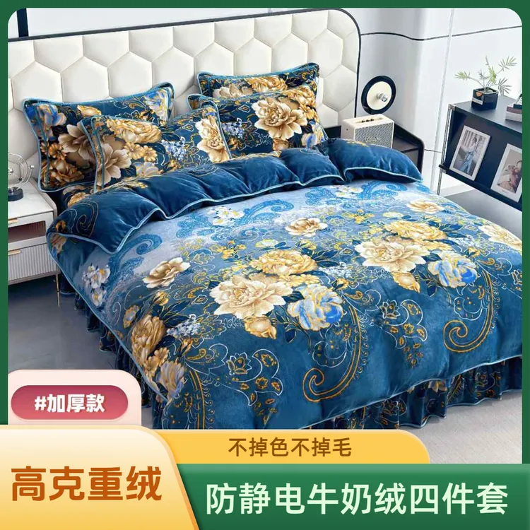 牛奶绒加厚四件套加密双面绒冬季保暖柔软裙防静电不掉毛床单被罩商品图
