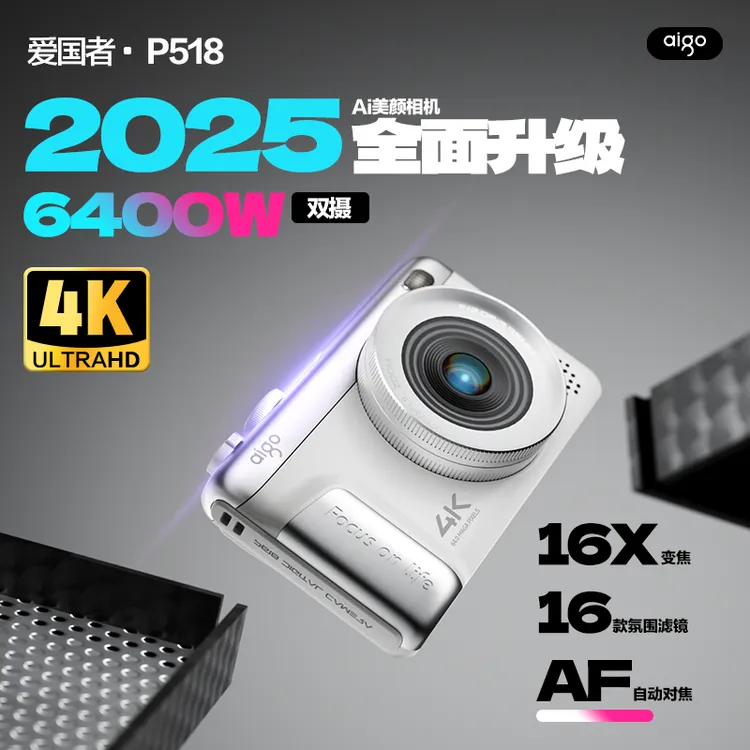 爱国者P618双摄高清数码微单相机学生校园摄像超越ccd拍照神器