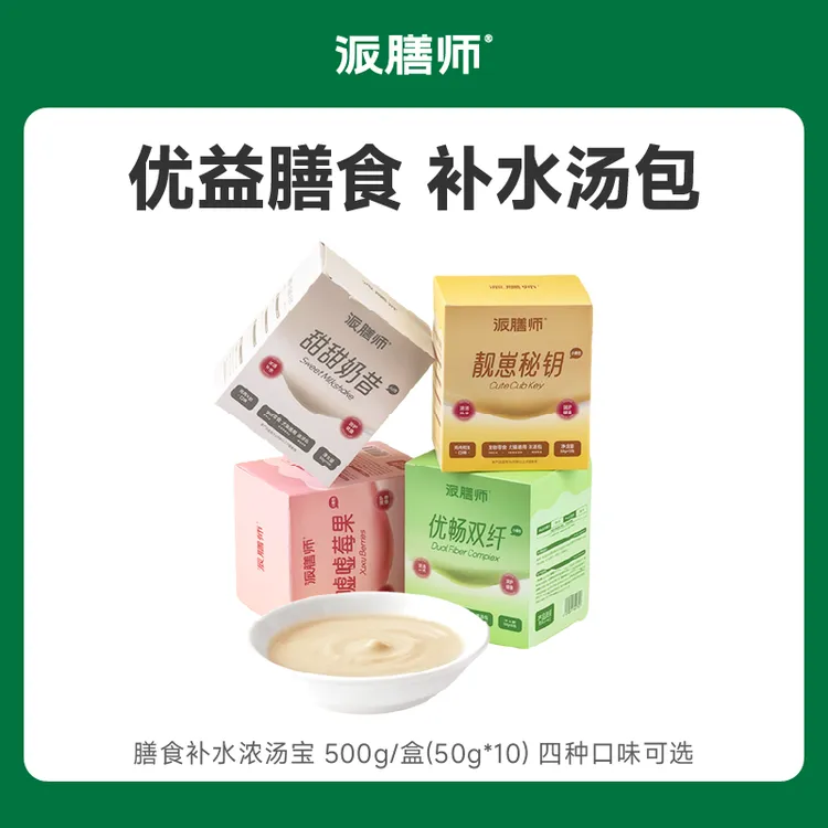 【宠物秋冬好物】派膳师优益膳食-浓汤包（猫犬通用）