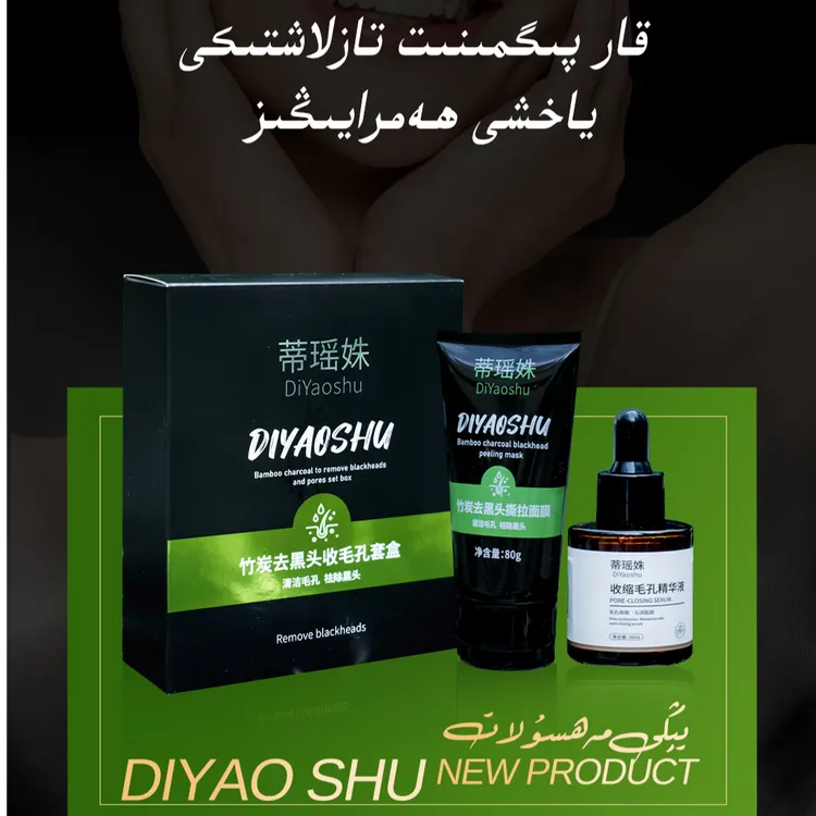 竹炭去黑头收毛孔套盒收缩毛孔护肤品清洁