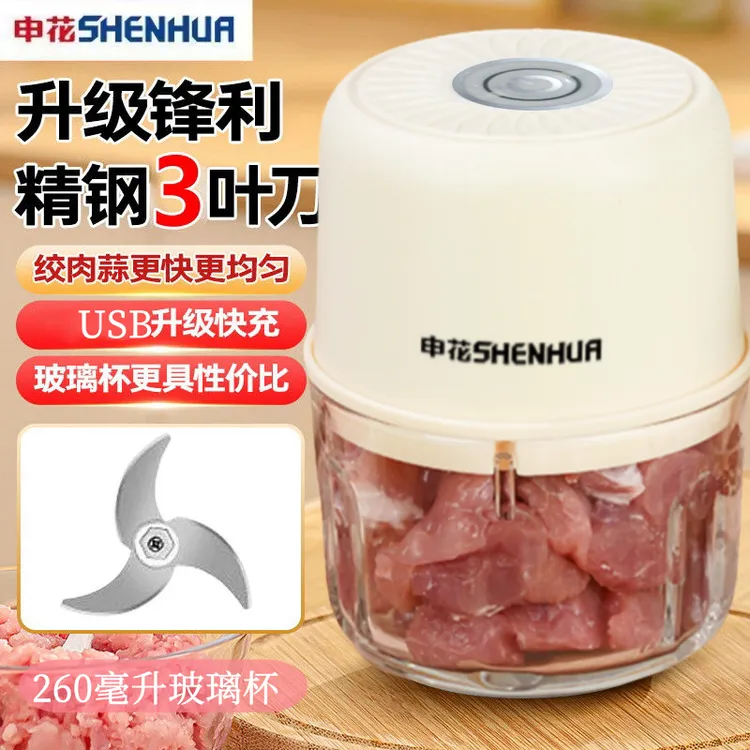 SHENHUA/申花搅蒜器无线多功能辅食机家用小型多功能绞菜机玻璃杯