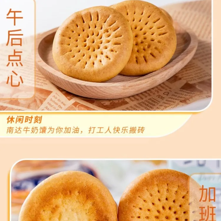 12月产新疆南达牛奶馕整箱袋装喀什特产牛乳烤馕饼新疆馕