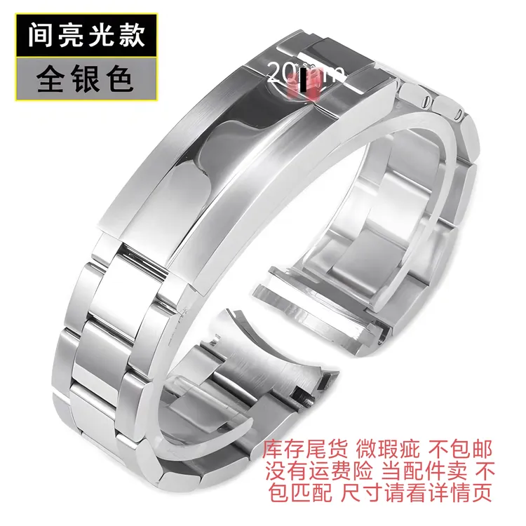 20mm适配劳力士手表带钢带配迪通拿黑绿水鬼游艇日志手表链无微调