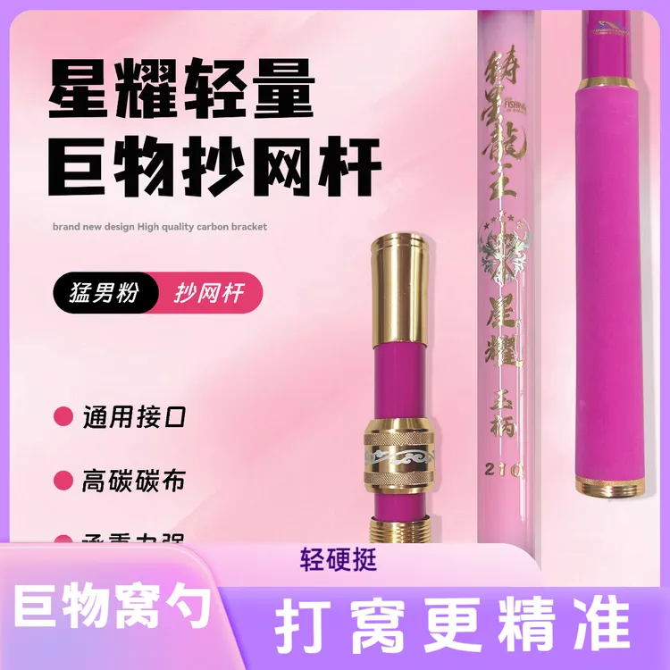 铸星龙王巨物打窝勺败家勺巨物抄网杆轻硬挺打窝更精准轻硬挺标杆