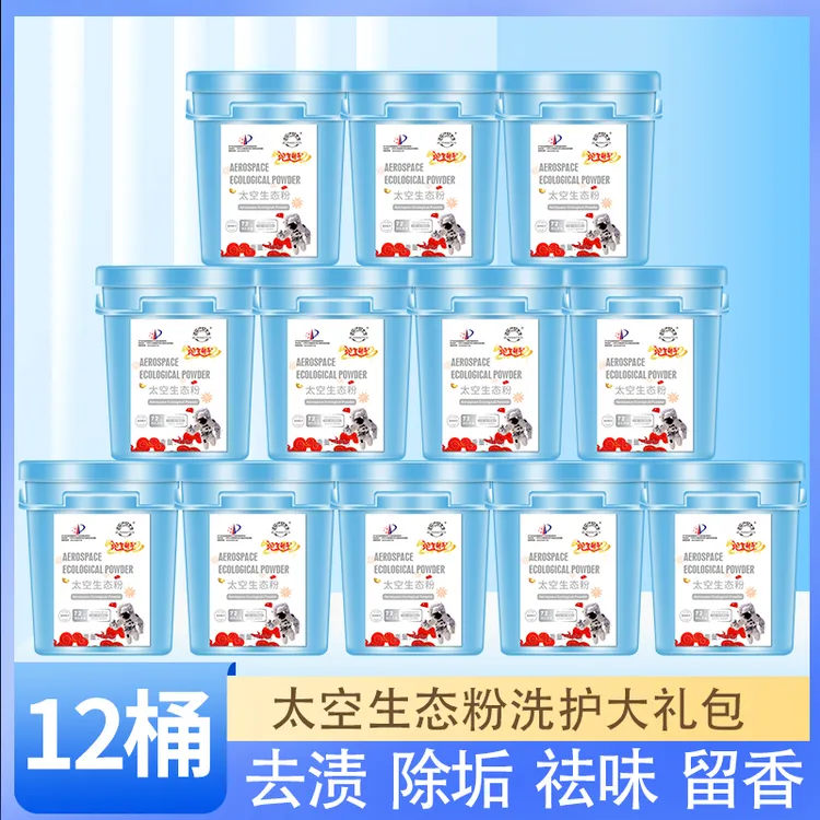 深层洁净去污去渍优选多功能生态皂粉 zsx713