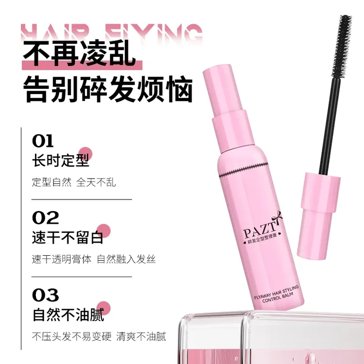 PAZT碎发定型整理膏秀发不黏腻速干不费心清爽不结块防毛躁护发