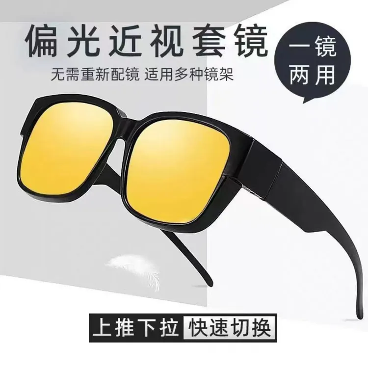 近视套镜夜间开车防远光司机夜视镜高清护目司机驾驶眼镜防强光