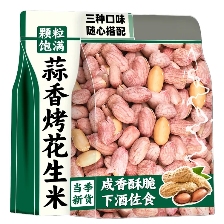 【颗粒饱满】烤花生米多口味熟花生现货现发开袋即食炒货休闲零食
