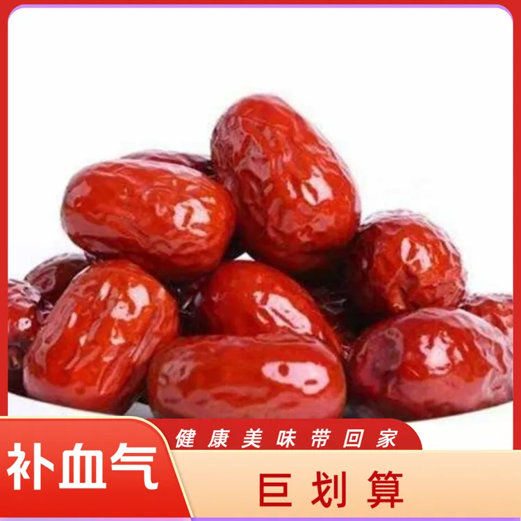 2025年新枣新疆若羌灰枣肉厚美味营养丰富特产红枣（人工精选）清洗