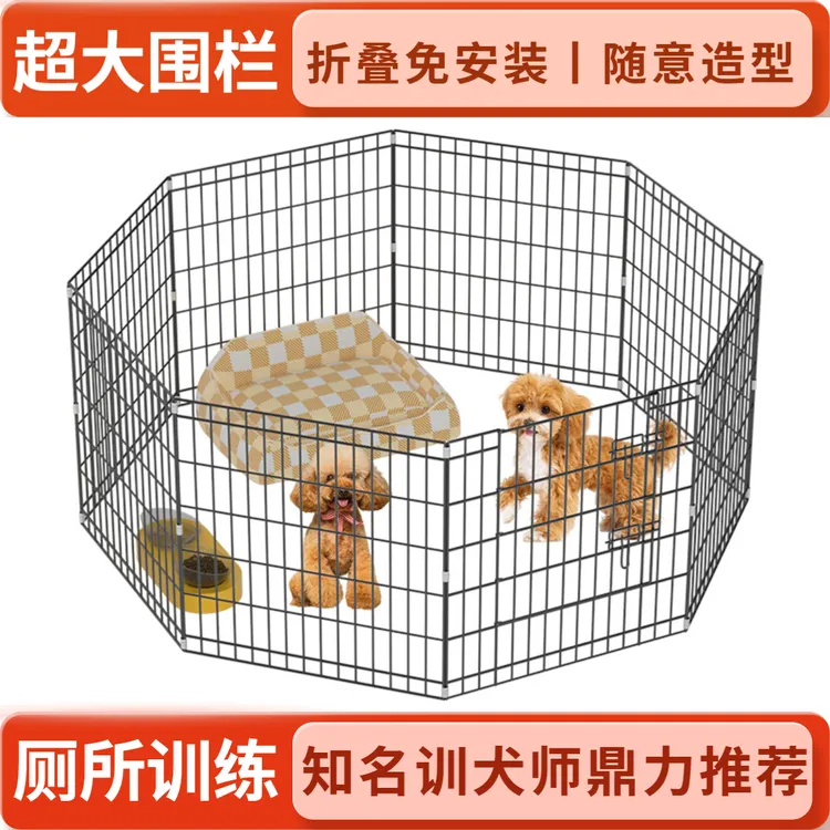 狗围栏训犬师定点厕所可折叠家用室外小型犬鸡兔鸭笼宠物护栏金属商品图