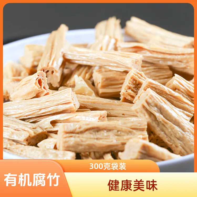 石屏有机腐竹精选东北优质黄大豆可凉拌炒菜火锅的云南干货食材