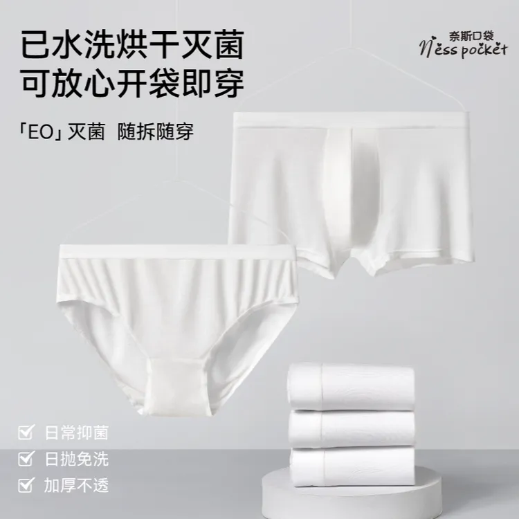 奈斯口袋一次性女内裤水洗无菌旅行月子产妇莱赛尔免洗大码日抛裤