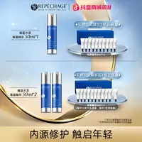 REPECHAGE/瑞波琴臻蓝水漾海藻精华液50ml1瓶&2瓶保湿推荐【达人】