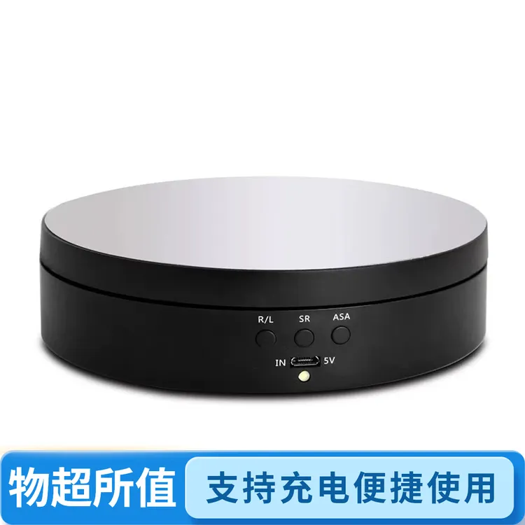 首饰展示架 充电旋转架直播拍摄首饰转盘自动电动360度旋转展示台