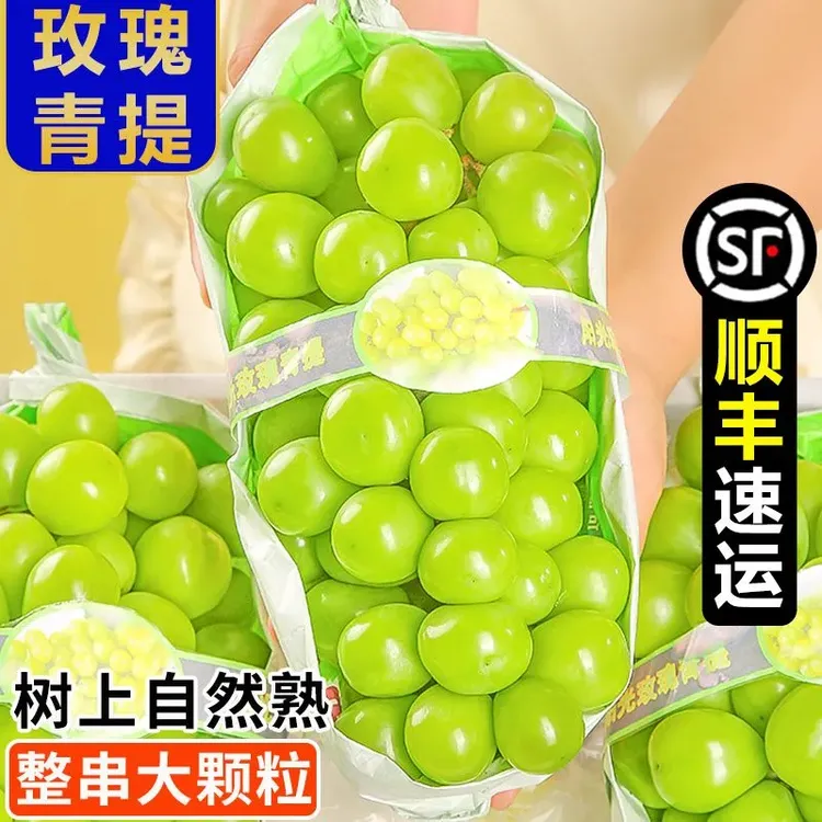 【顺丰/京东】新鲜当季阳光玫瑰葡萄果园发货脆甜多汁+气柱发货Y1