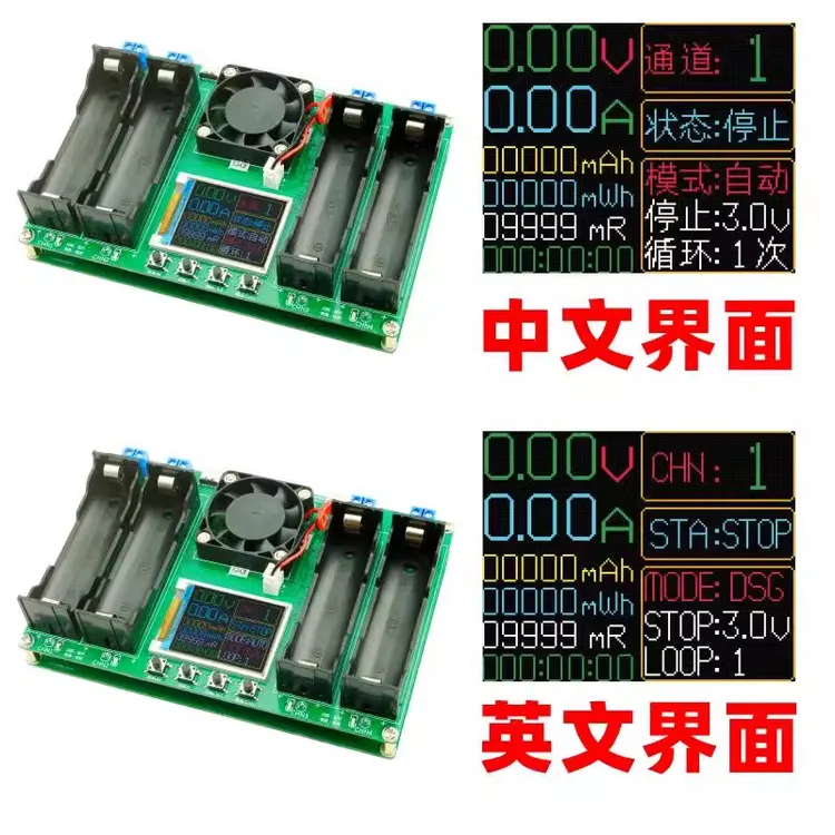 4通道 18650锂电池容量内阻测试分容仪 4充4放 主动散热 充放一体