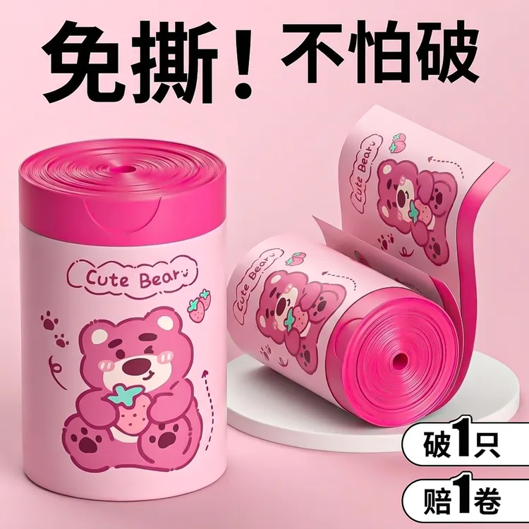 【可爱草莓熊】卡通印花香氛免撕垃圾袋手提式加厚大号家用厨房清洁