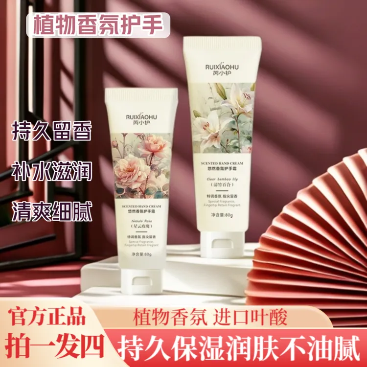 【拍一发四】官方正品秋冬留香护手霜持久保湿润肤不油腻防干燥