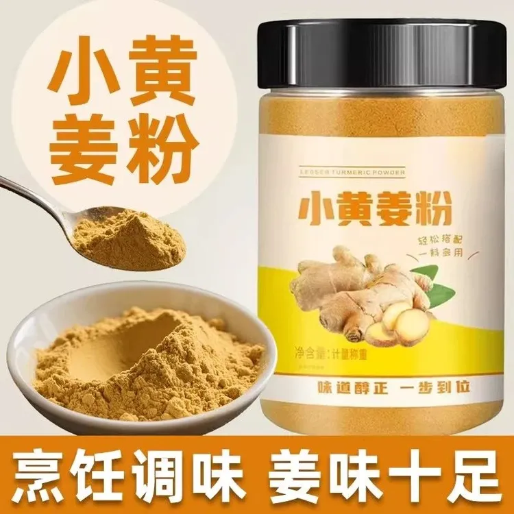 【三伏天必备】小黄姜粉纯干姜粉老姜粉食用冲泡饮料炒菜调馅罐装