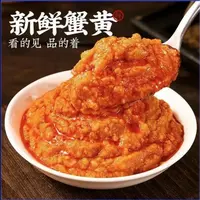 【海鲜日记】蟹黄蟹肉酱罐头 蟹黄鲜香四溢即食海鲜 102g/罐*10罐