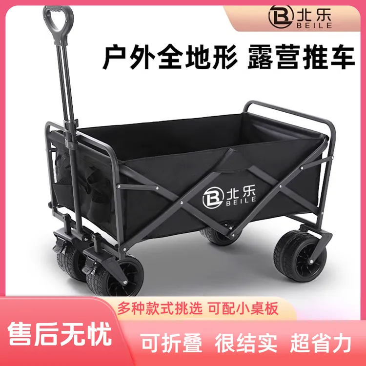 露营车小推车户外折叠推车野餐车便携拉杆摆摊小拉车快递推车拖车