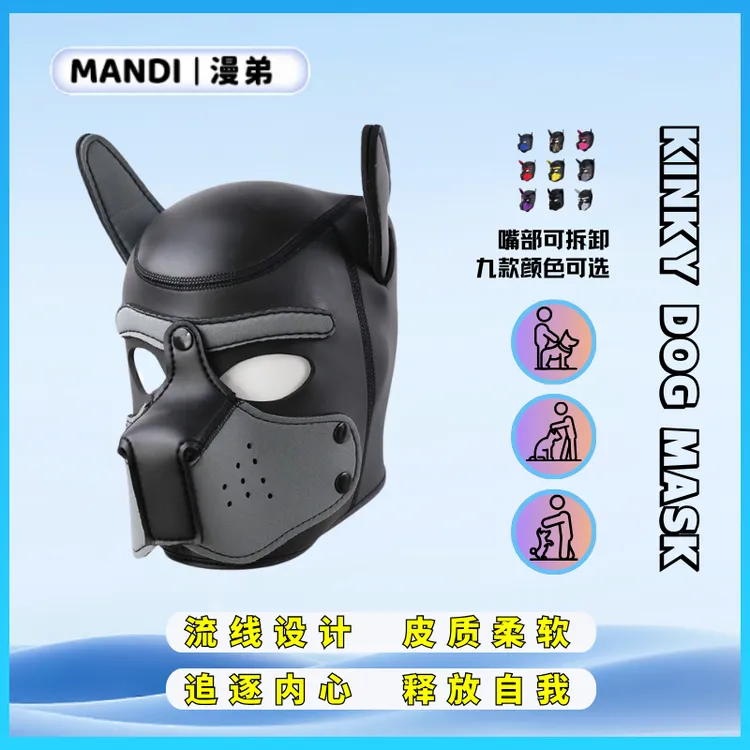 MANDI漫弟万圣节狗头套人戴嘴部可拆卸蒙面道具成人角色扮演面具