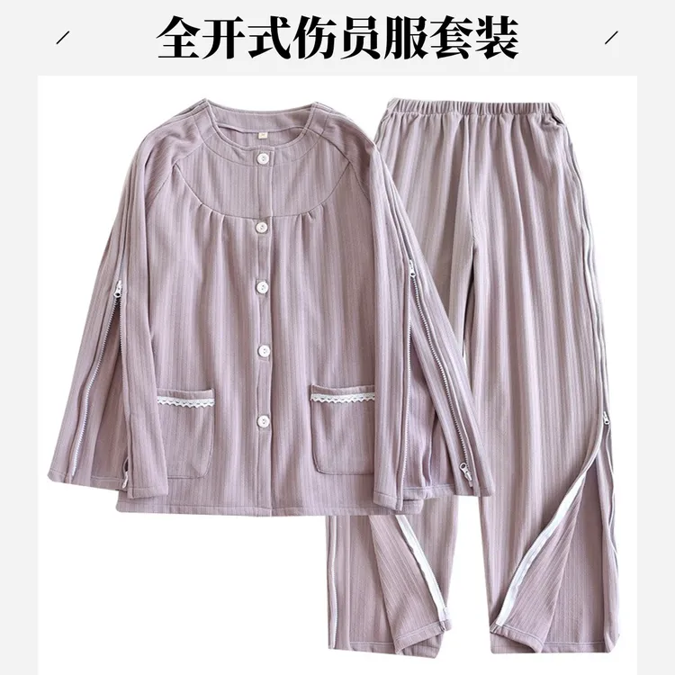 全开式护理服套装女德绒病人保暖衣中厚秋冬透析专用开口上衣骨折