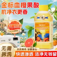 【拍二发三多瓶优先发货】果酸除垢去味留香滚筒多效家用-JT9-1-S