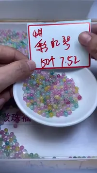 未镶嵌散珠碧玺D490 彩虹碧玺4mm50颗7.5元