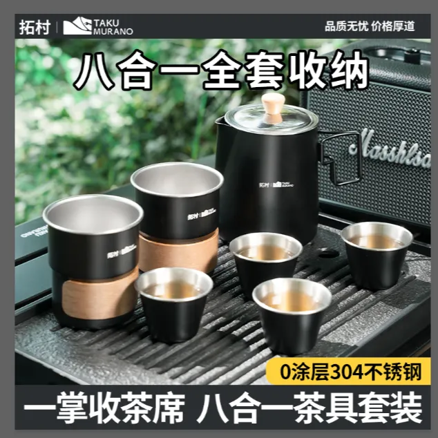 户外野炊炉具户外烧水壶户外茶具烧水壶户外折叠一整套旅行茶具