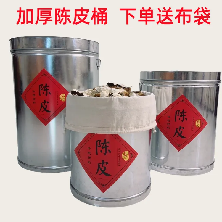 新会陈皮储存罐大容量罐子加厚专用密封收纳罐镀锌铁储藏罐陈化桶