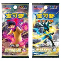 【天枢】宝可梦简中7.0勇魅群星