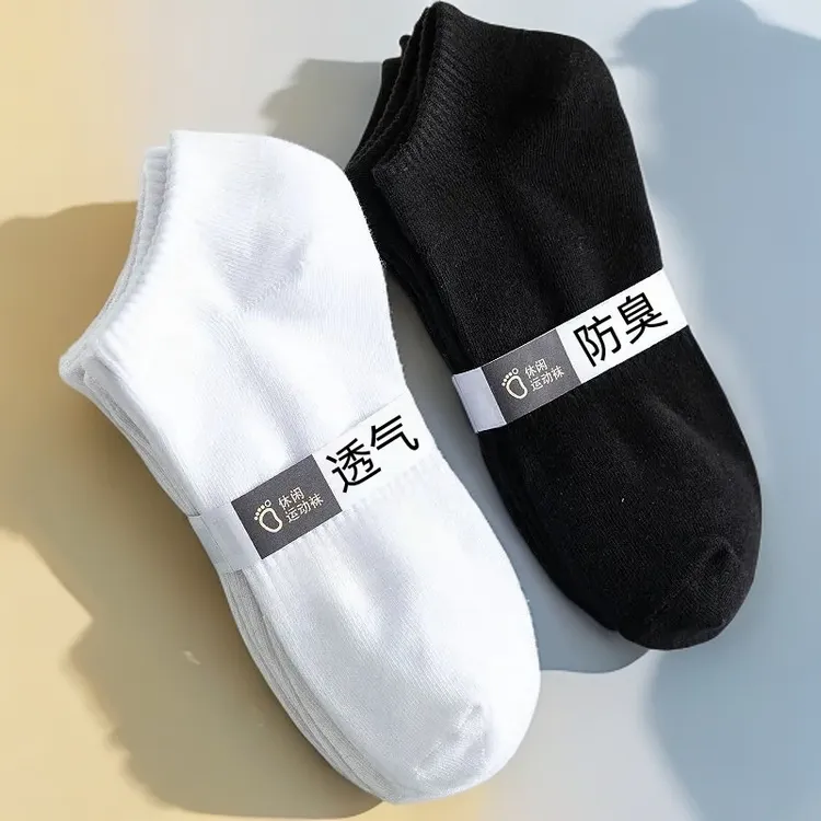 买50送50袜子男士短袜纯色防臭耐磨浅口10双夏薄款男隐形船袜学生