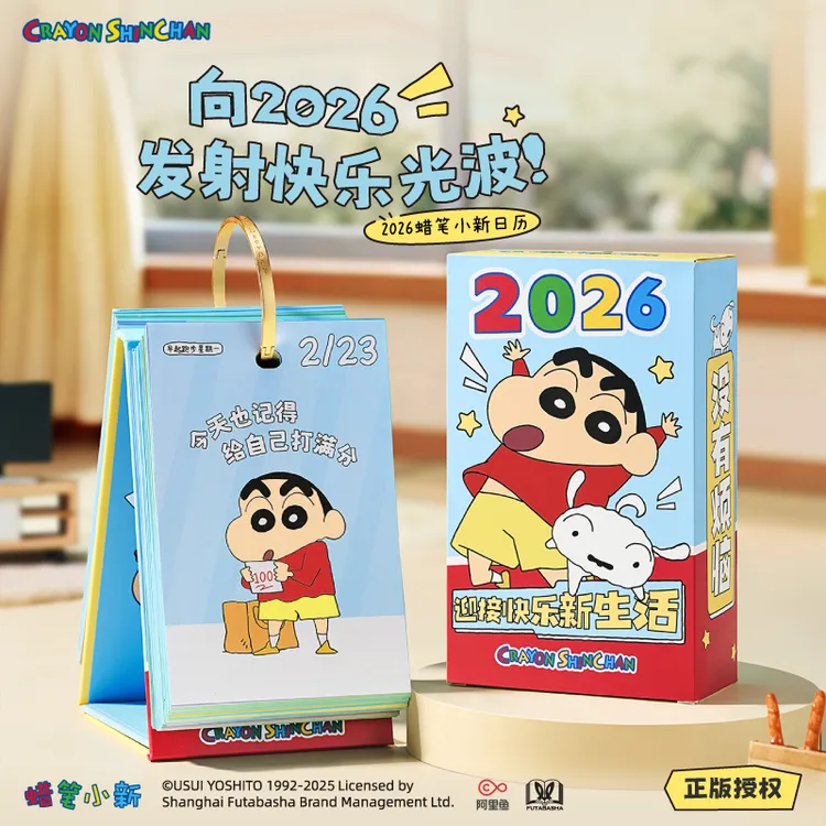 言仓蜡笔小新正版2026日历桌面摆件高颜值台历创意生日礼物送女生