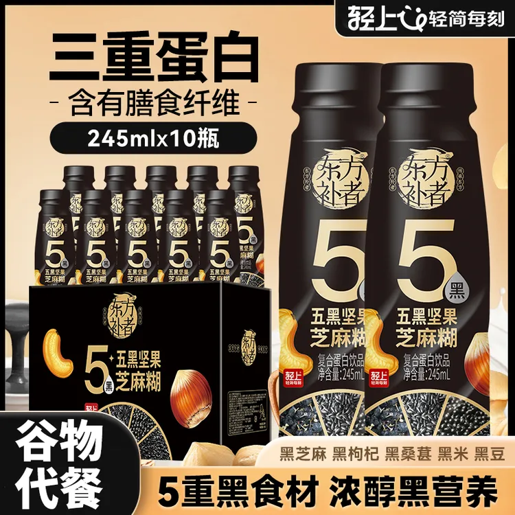 五黑坚果芝麻糊严选黑芝麻五重黑食材浓郁口感轻代餐饱腹营养早餐商品图
