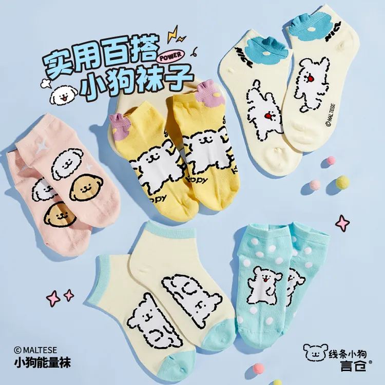 言仓线条小狗联名能量短袜柔软亲肤创意高颜值生日礼物送女生学生