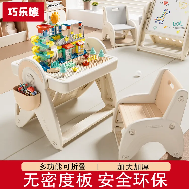 儿童积木桌子多功能大颗粒积木玩具桌椅画板早教益智游戏桌学习桌